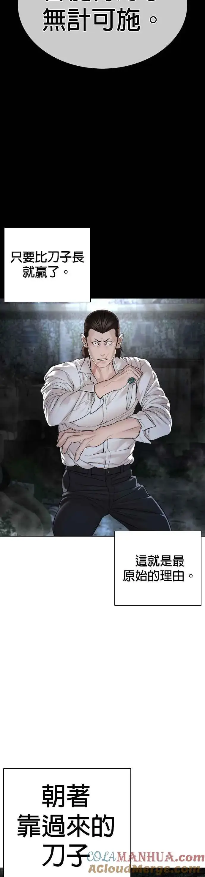 漫画《格斗实况》第146话 战胜刀子的方法第22张图