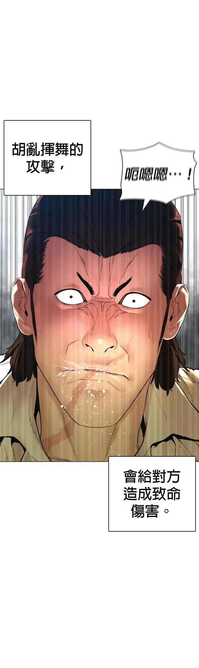漫画《格斗实况》第146话 战胜刀子的方法第26张图