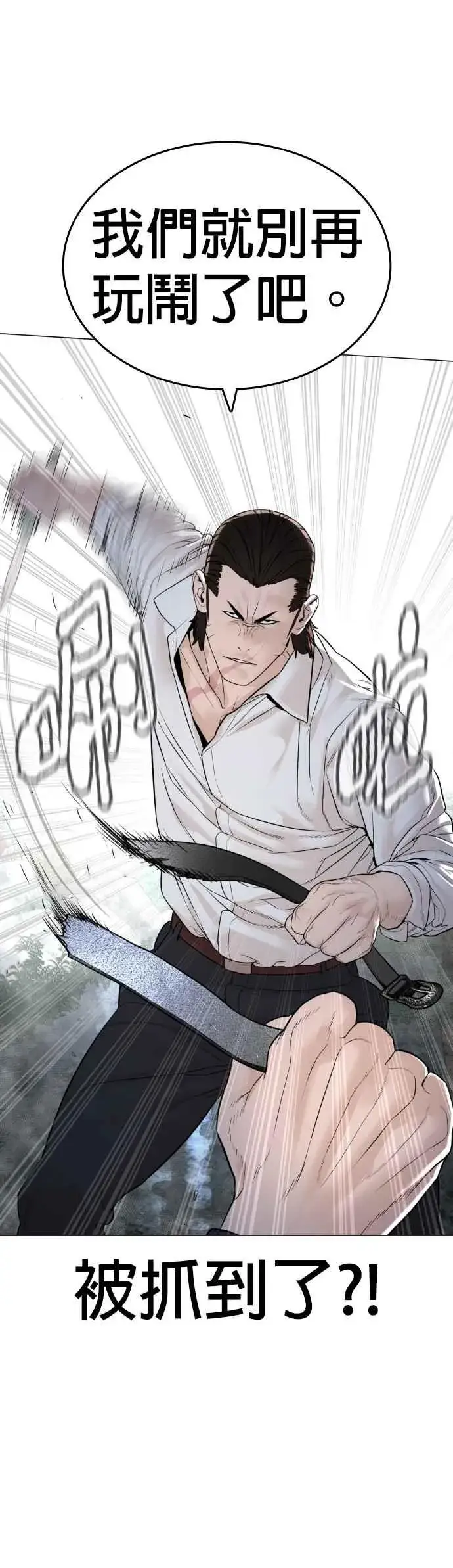 漫画《格斗实况》第146话 战胜刀子的方法第33张图