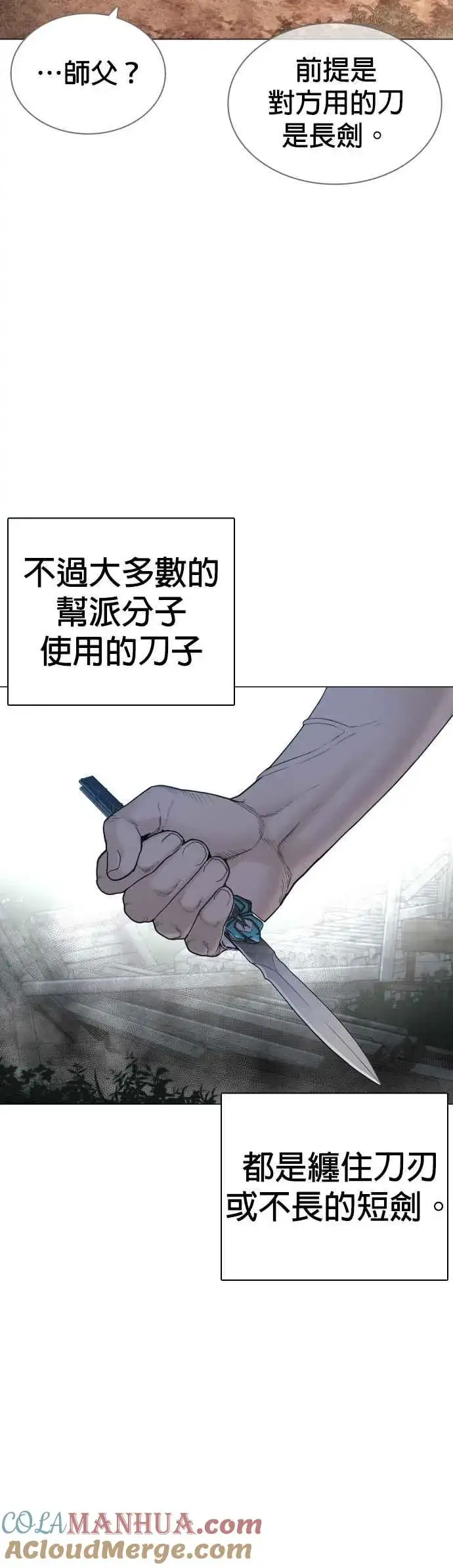 漫画《格斗实况》第146话 战胜刀子的方法第40张图