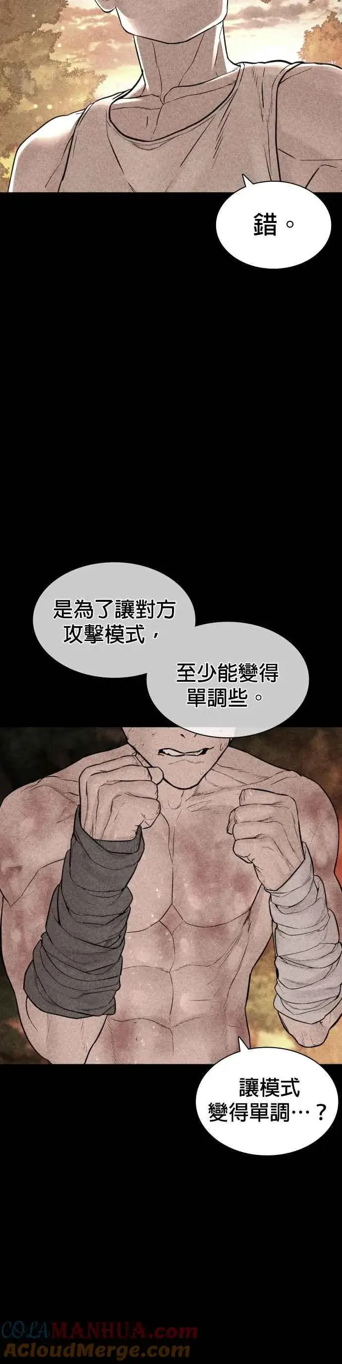 漫画《格斗实况》第146话 战胜刀子的方法第46张图