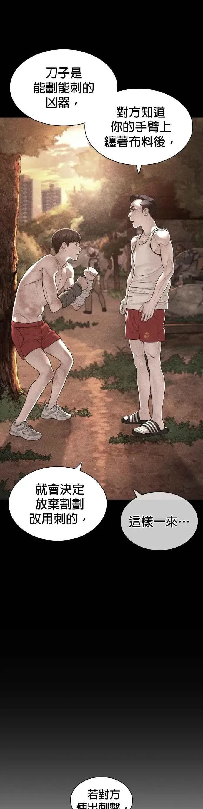 漫画《格斗实况》第146话 战胜刀子的方法第47张图