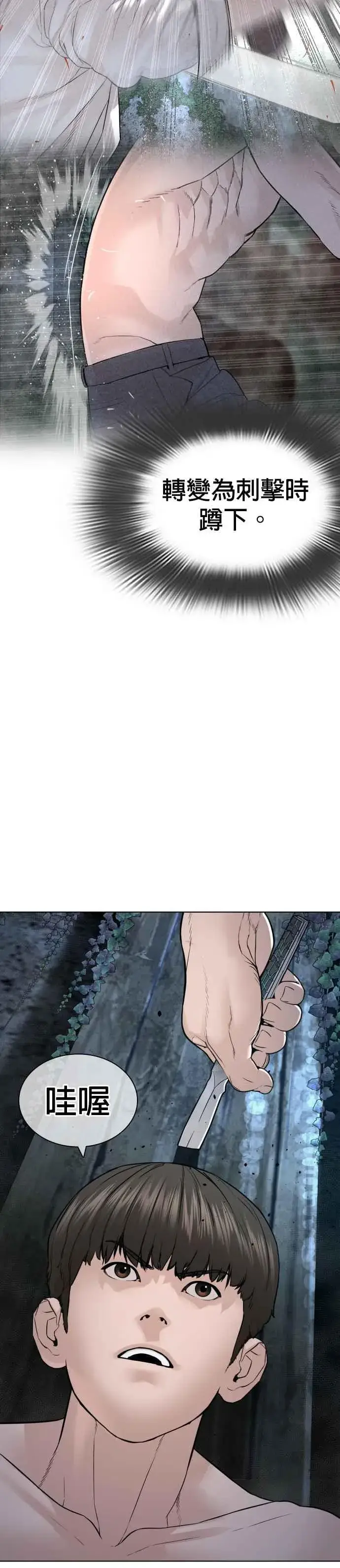漫画《格斗实况》第146话 战胜刀子的方法第50张图