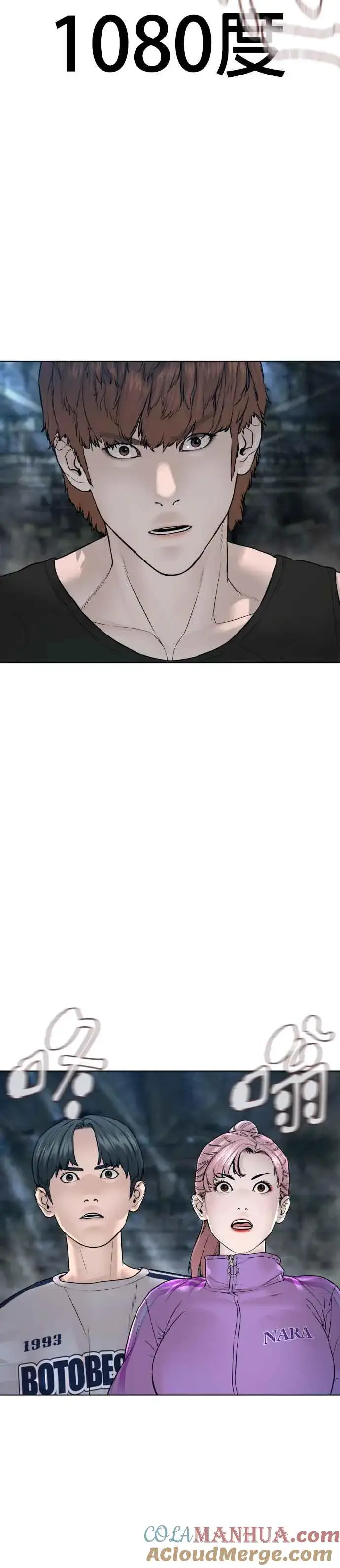 漫画《格斗实况》第146话 战胜刀子的方法第55张图