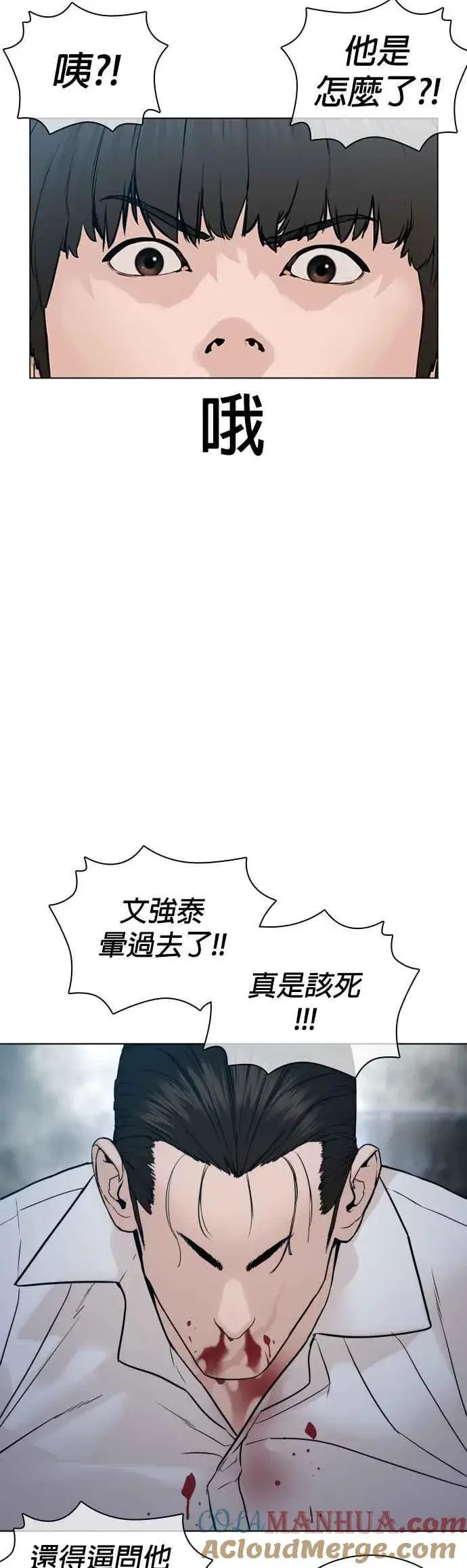 漫画《格斗实况》第146话 战胜刀子的方法第58张图