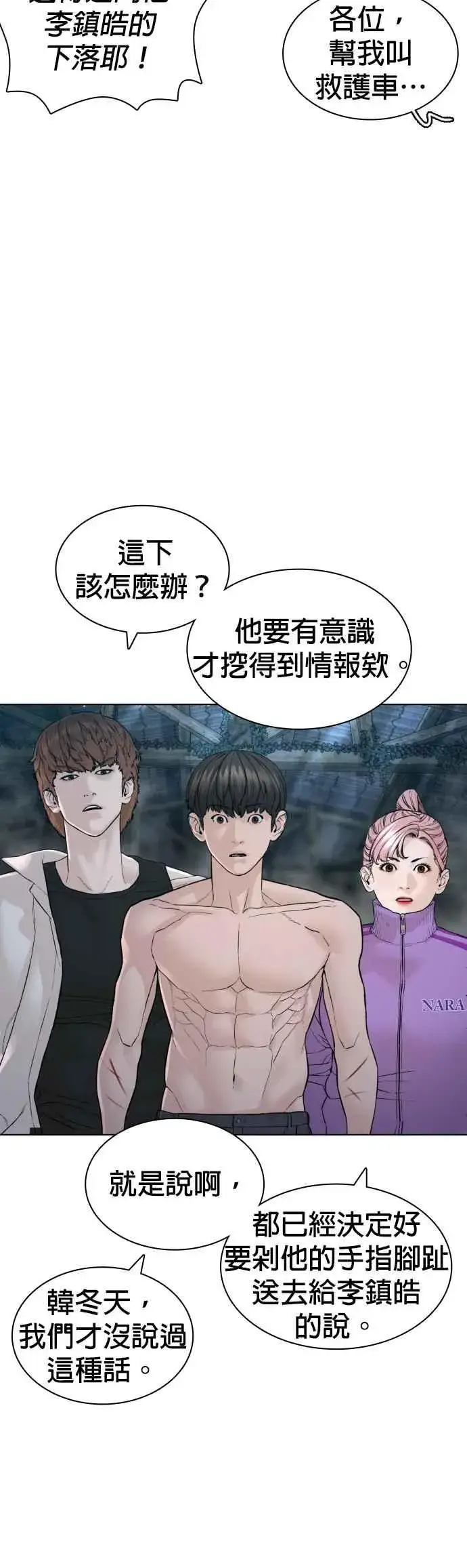 漫画《格斗实况》第146话 战胜刀子的方法第59张图