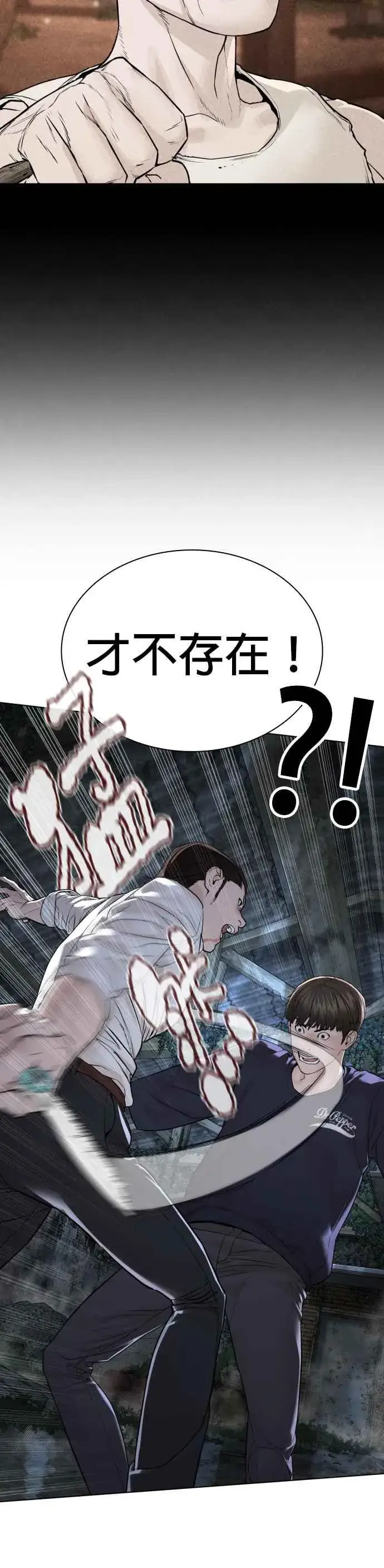 漫画《格斗实况》第146话 战胜刀子的方法第6张图