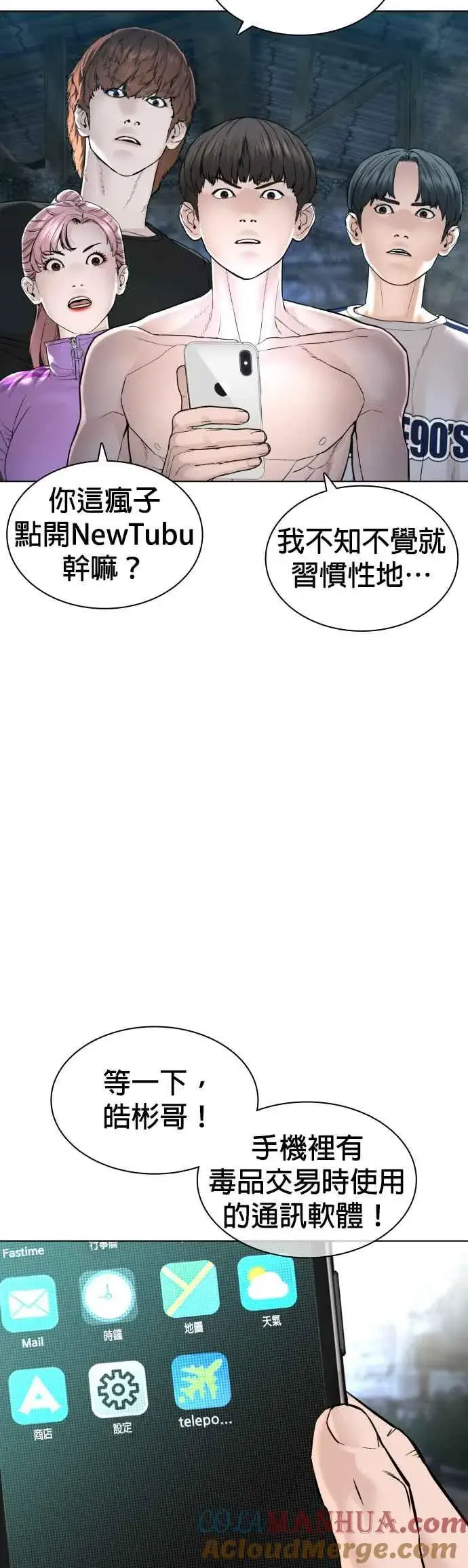 漫画《格斗实况》第146话 战胜刀子的方法第61张图
