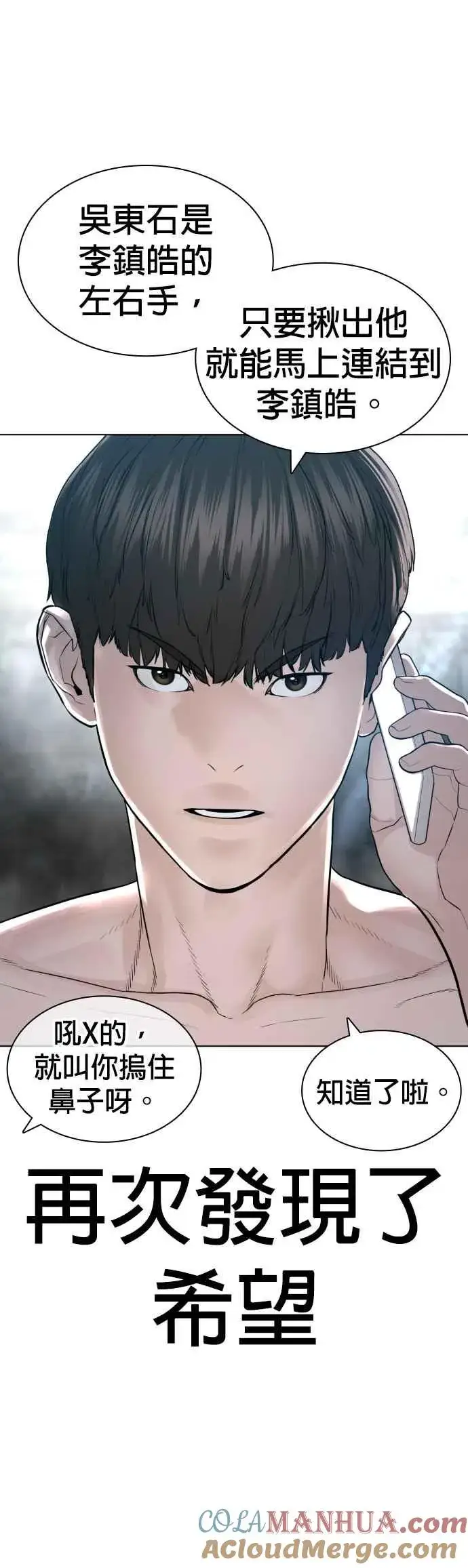 漫画《格斗实况》第146话 战胜刀子的方法第64张图