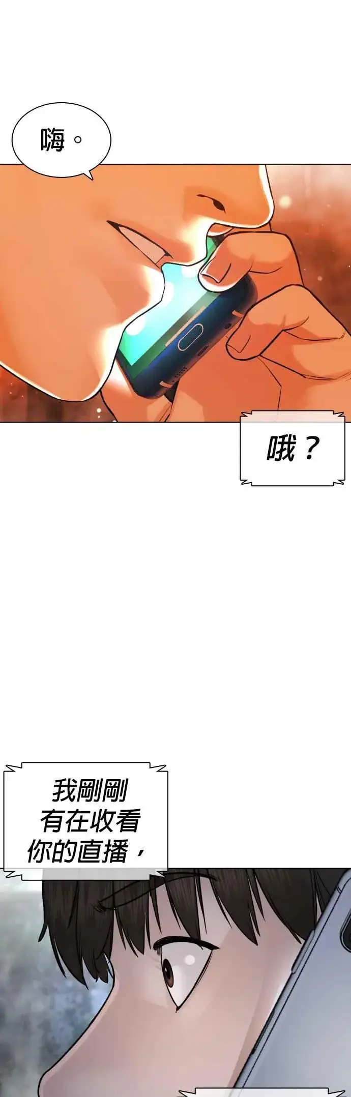 漫画《格斗实况》第146话 战胜刀子的方法第65张图