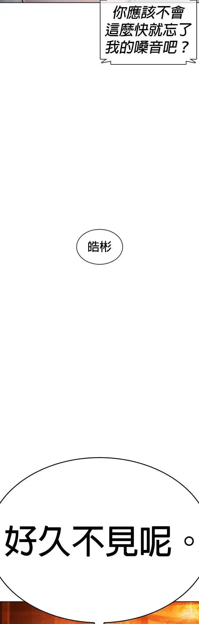 漫画《格斗实况》第146话 战胜刀子的方法第66张图