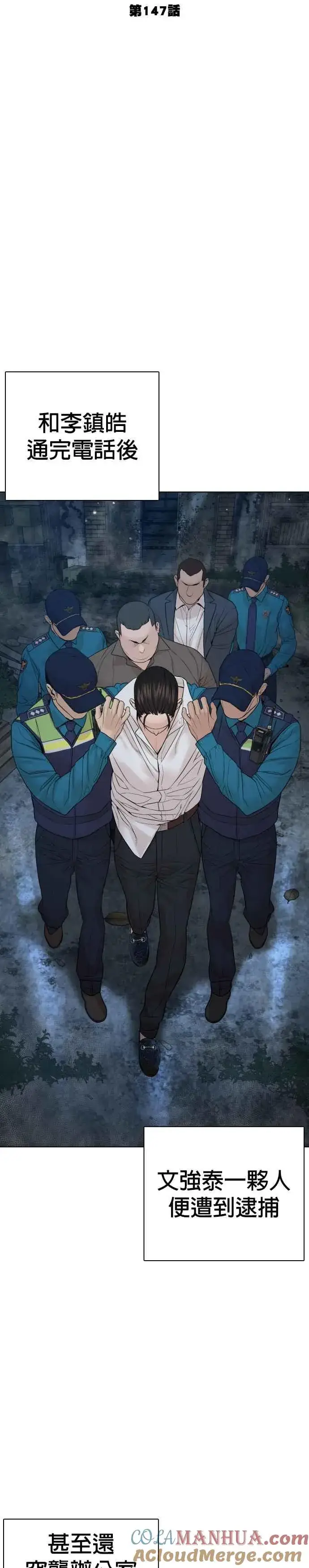 漫画《格斗实况》第147话 你说要和我结婚？！第10张图
