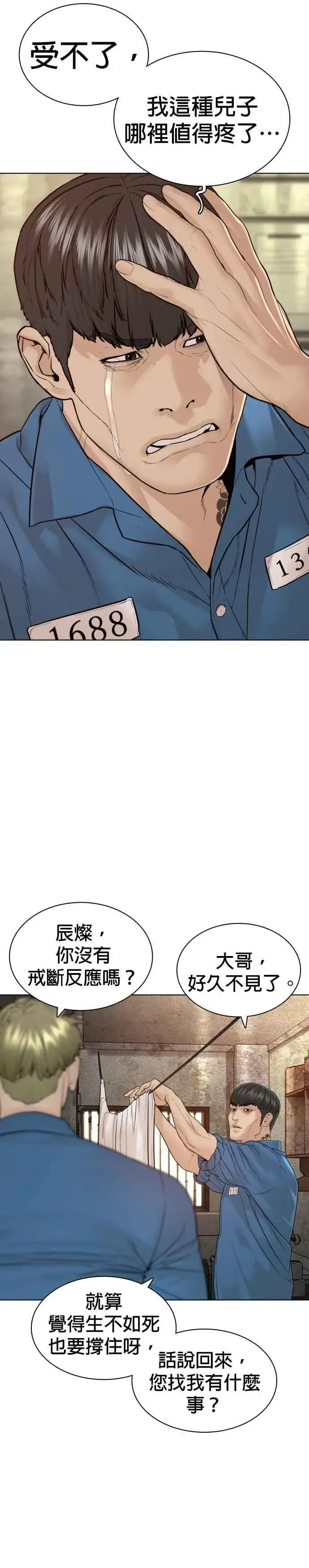 漫画《格斗实况》第147话 你说要和我结婚？！第14张图