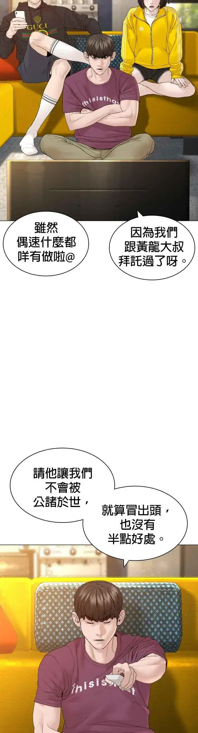 漫画《格斗实况》第147话 你说要和我结婚？！第20张图