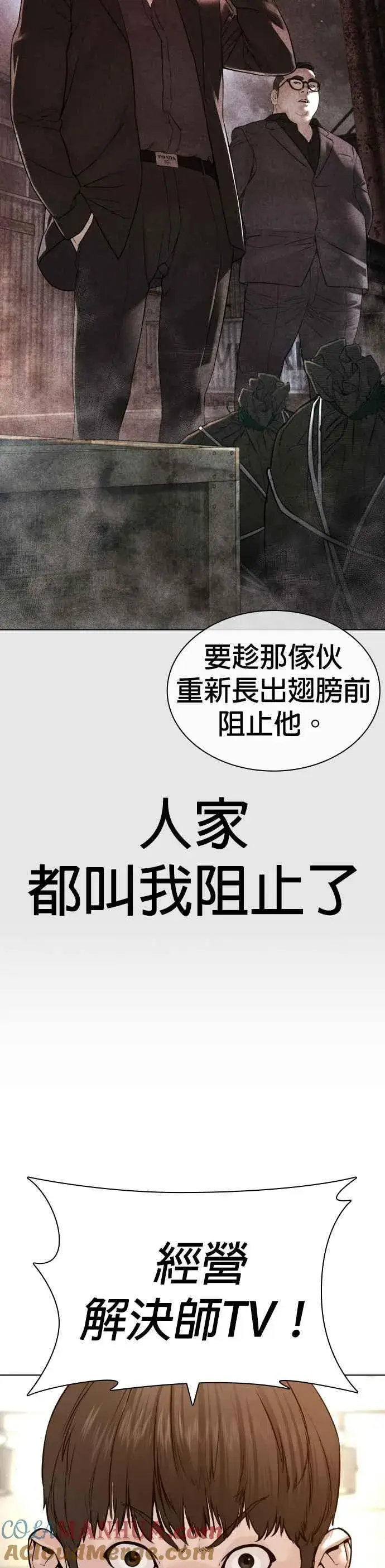 漫画《格斗实况》第147话 你说要和我结婚？！第25张图