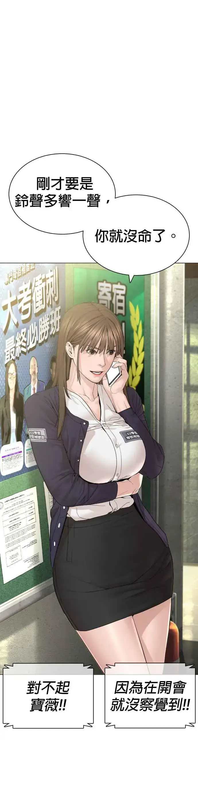 漫画《格斗实况》第147话 你说要和我结婚？！第33张图