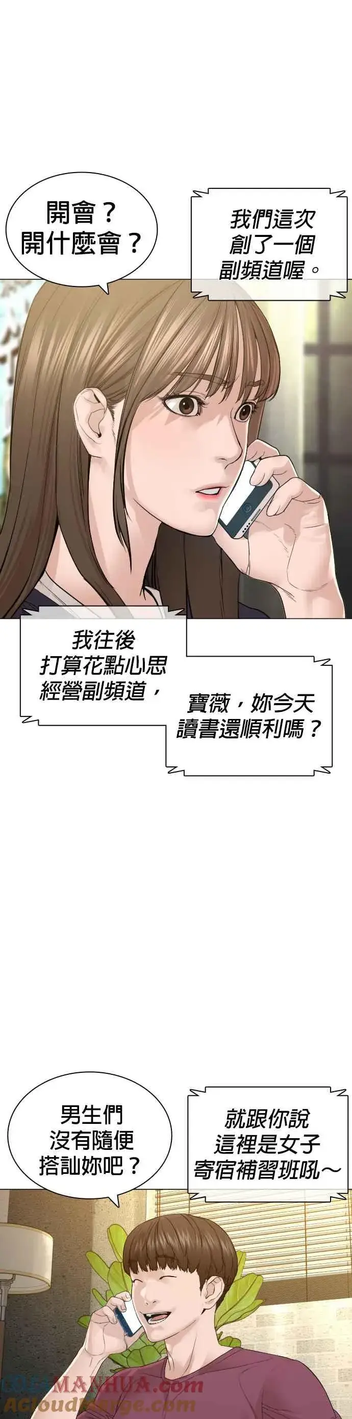 漫画《格斗实况》第147话 你说要和我结婚？！第34张图