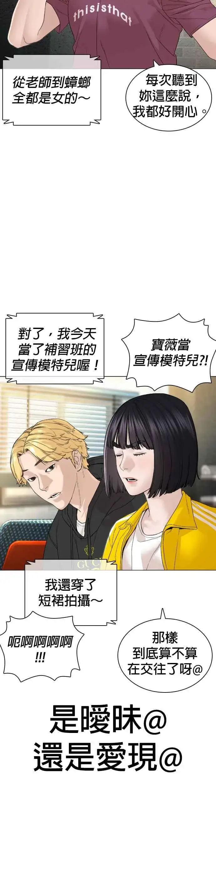 漫画《格斗实况》第147话 你说要和我结婚？！第35张图