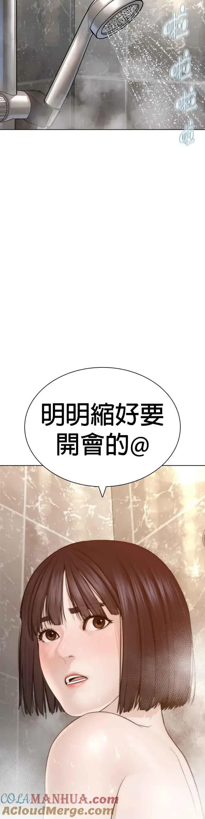 漫画《格斗实况》第147话 你说要和我结婚？！第37张图