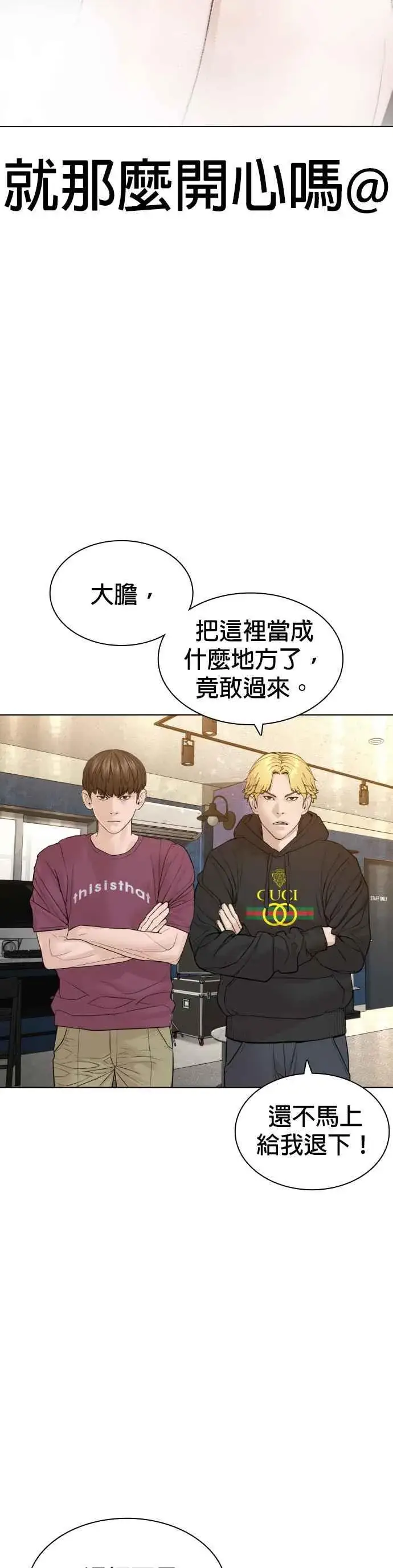 漫画《格斗实况》第147话 你说要和我结婚？！第38张图