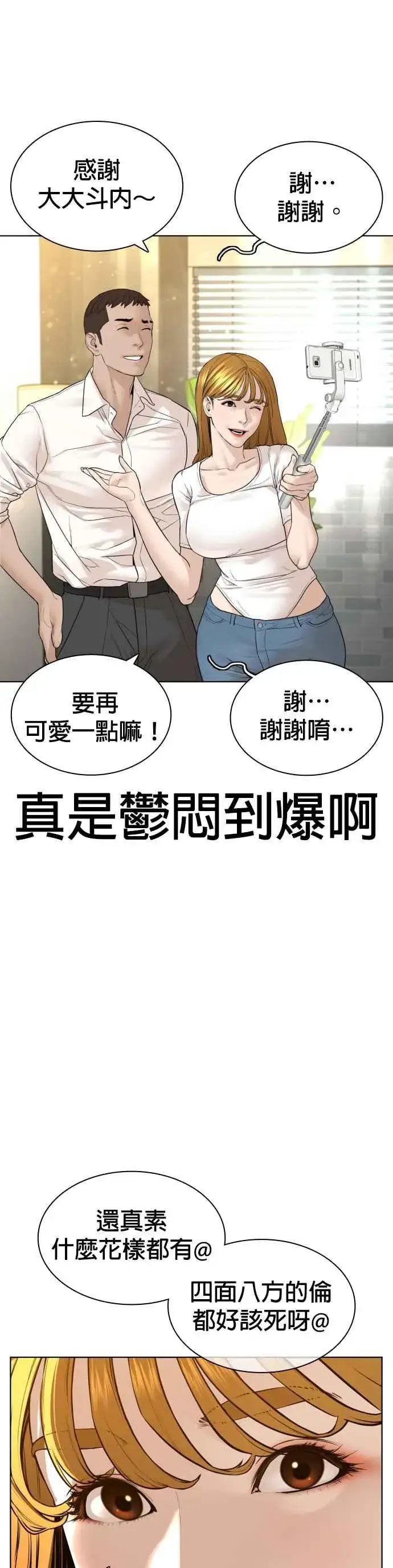 漫画《格斗实况》第147话 你说要和我结婚？！第41张图