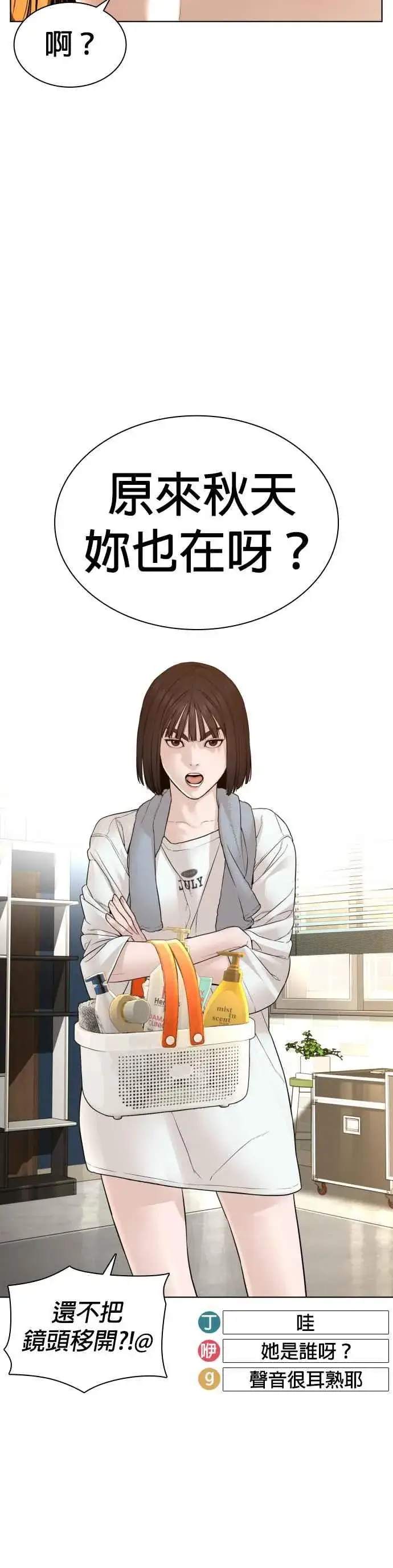 漫画《格斗实况》第147话 你说要和我结婚？！第42张图