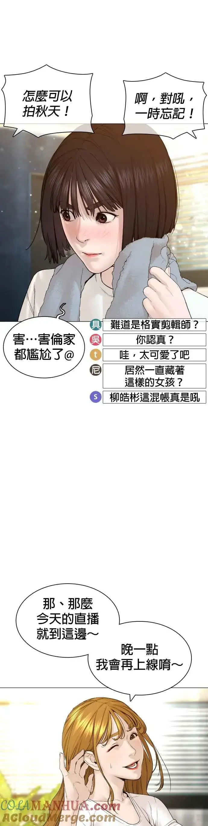 漫画《格斗实况》第147话 你说要和我结婚？！第43张图