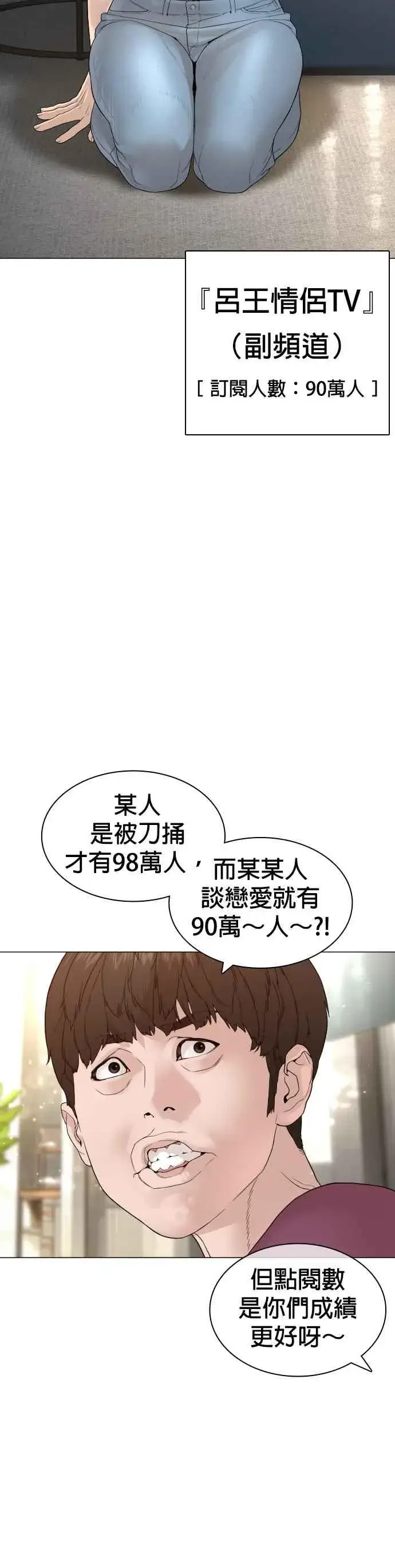 漫画《格斗实况》第147话 你说要和我结婚？！第45张图