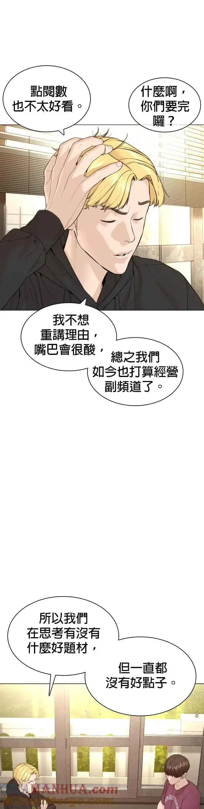 漫画《格斗实况》第147话 你说要和我结婚？！第46张图