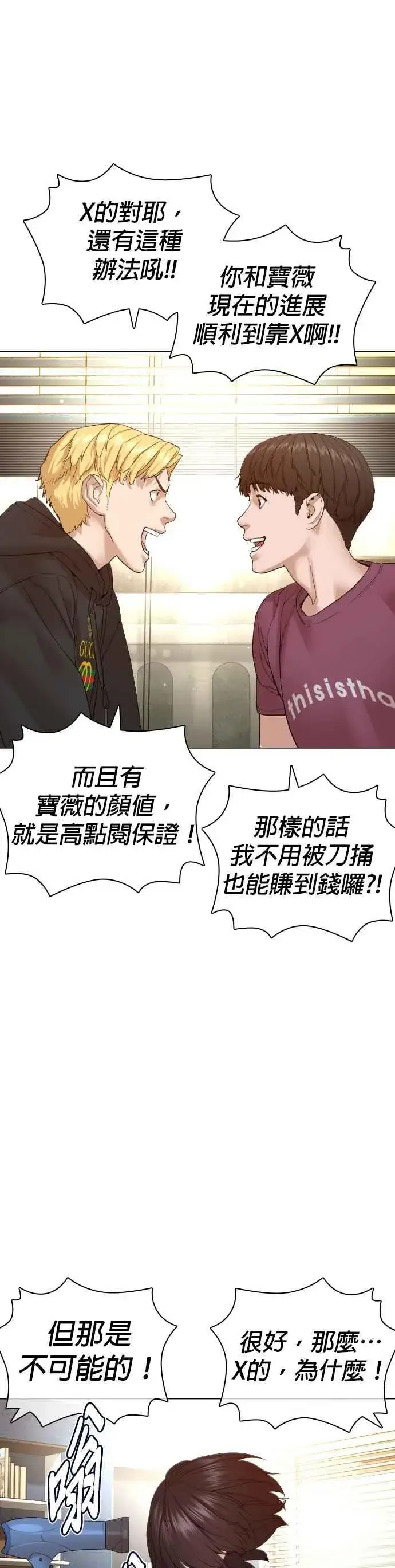 漫画《格斗实况》第147话 你说要和我结婚？！第48张图