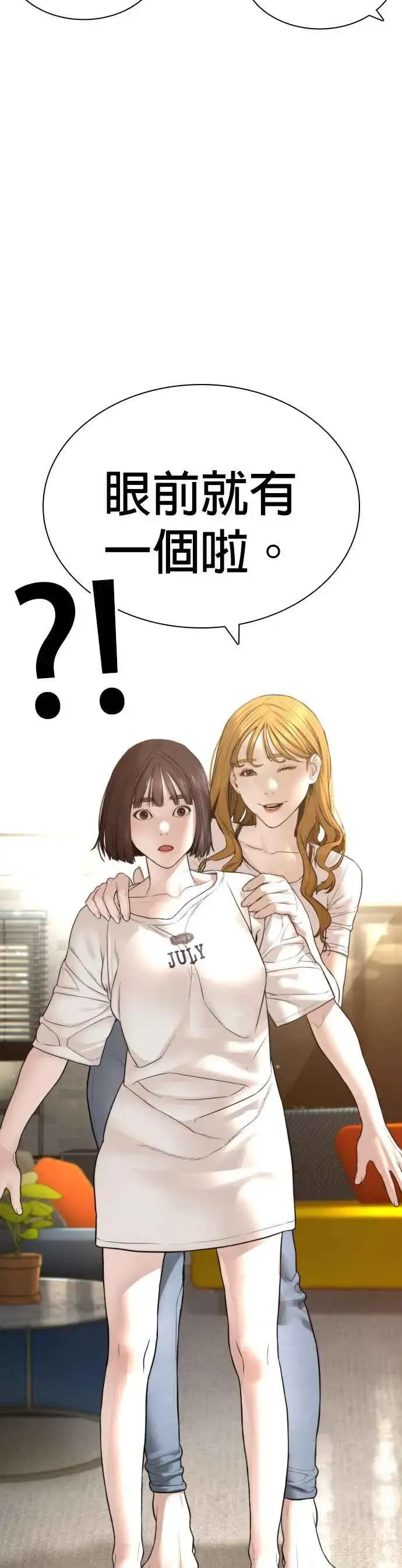 漫画《格斗实况》第147话 你说要和我结婚？！第59张图