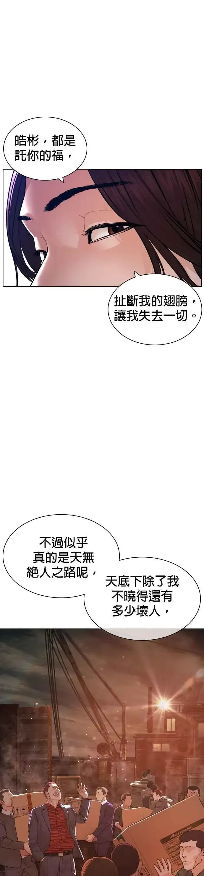 漫画《格斗实况》第147话 你说要和我结婚？！第6张图