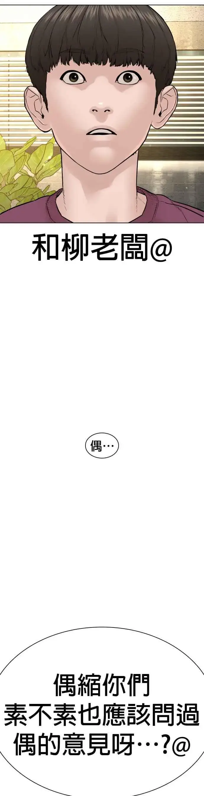 漫画《格斗实况》第147话 你说要和我结婚？！第62张图
