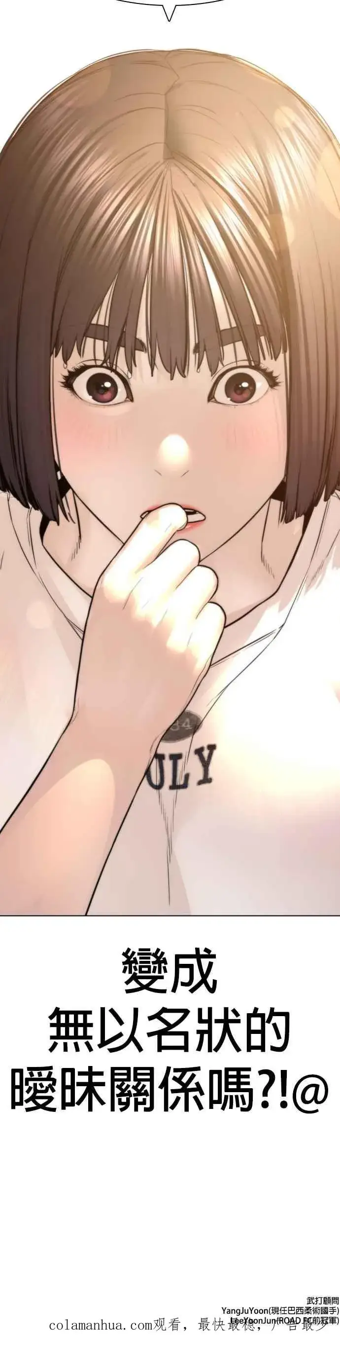 漫画《格斗实况》第147话 你说要和我结婚？！第63张图