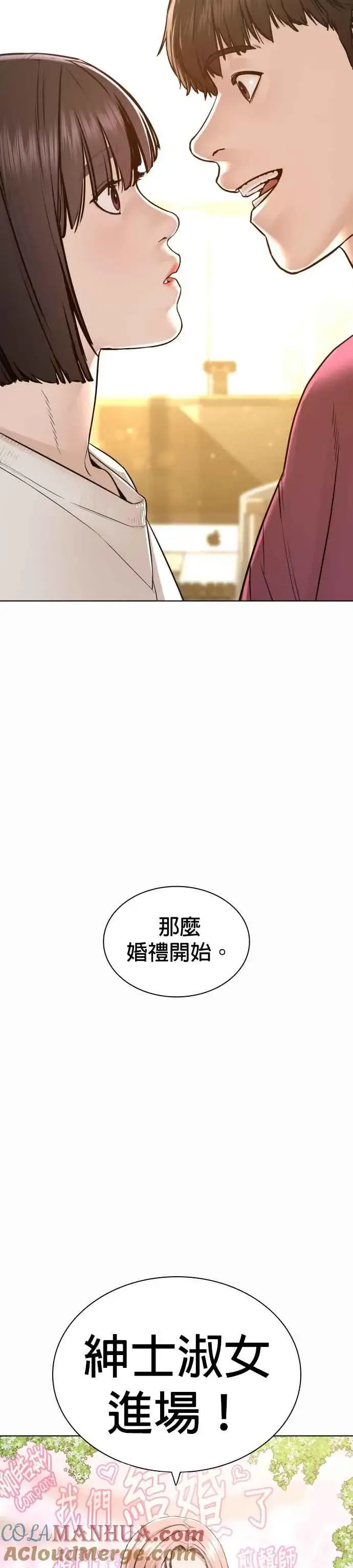 漫画《格斗实况》第148话 好歹也要做做样子嘛@第10张图