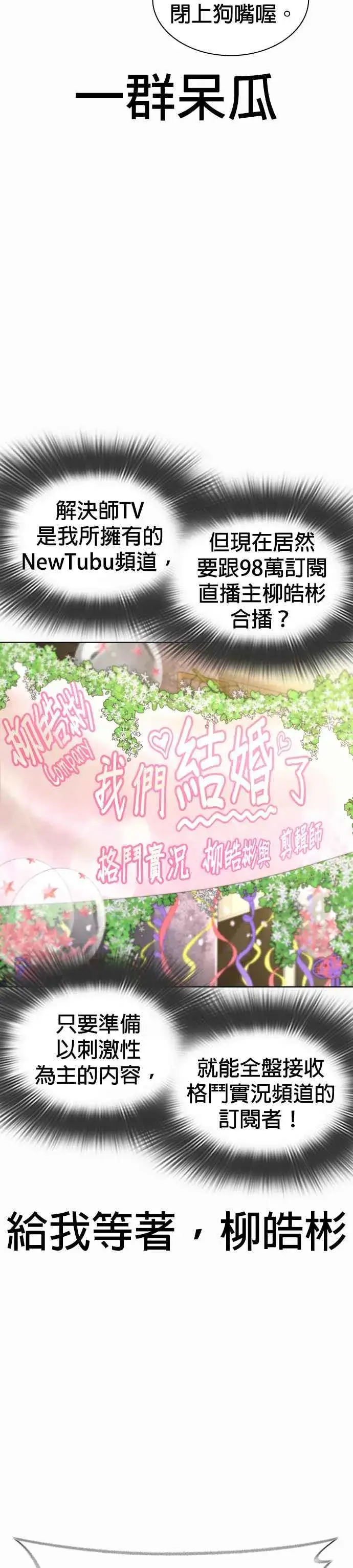 漫画《格斗实况》第148话 好歹也要做做样子嘛@第12张图