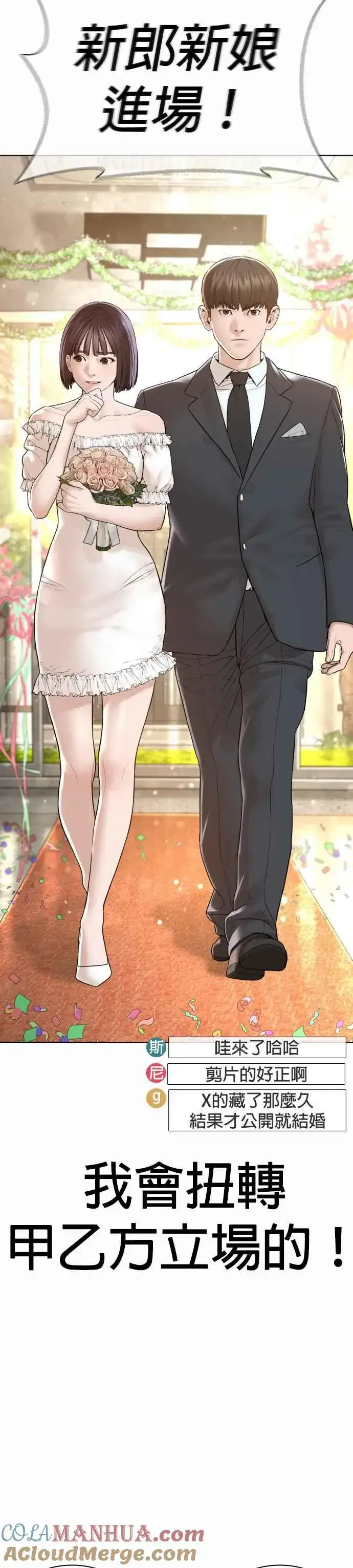 漫画《格斗实况》第148话 好歹也要做做样子嘛@第13张图