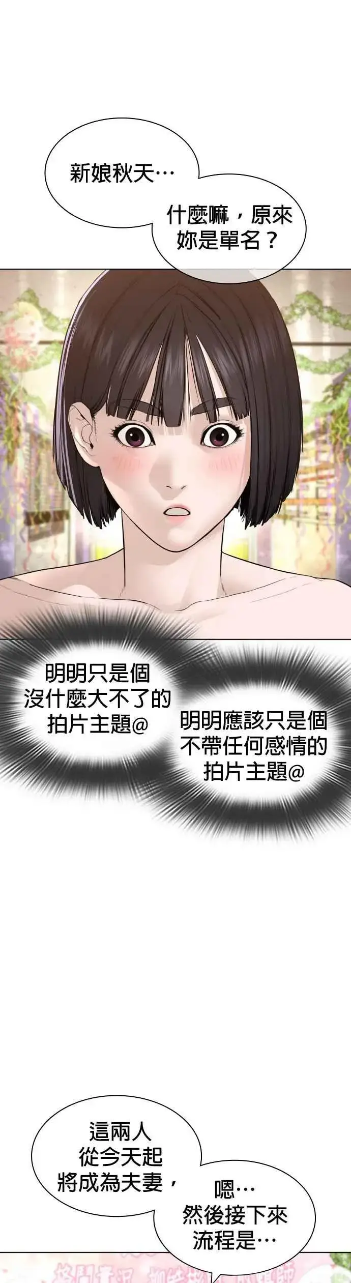 漫画《格斗实况》第148话 好歹也要做做样子嘛@第15张图