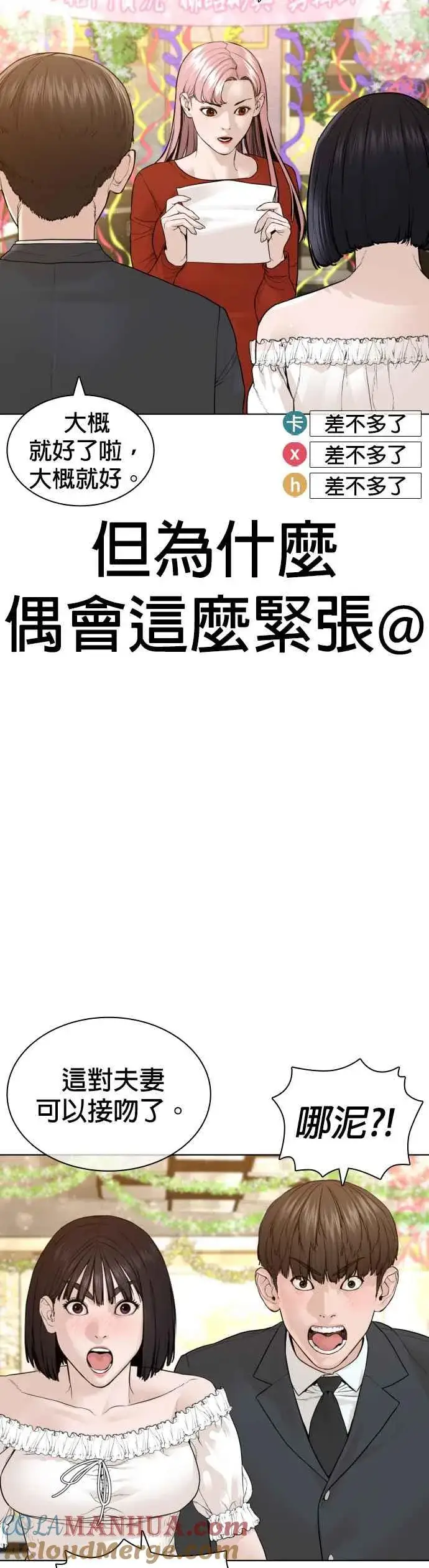 漫画《格斗实况》第148话 好歹也要做做样子嘛@第16张图