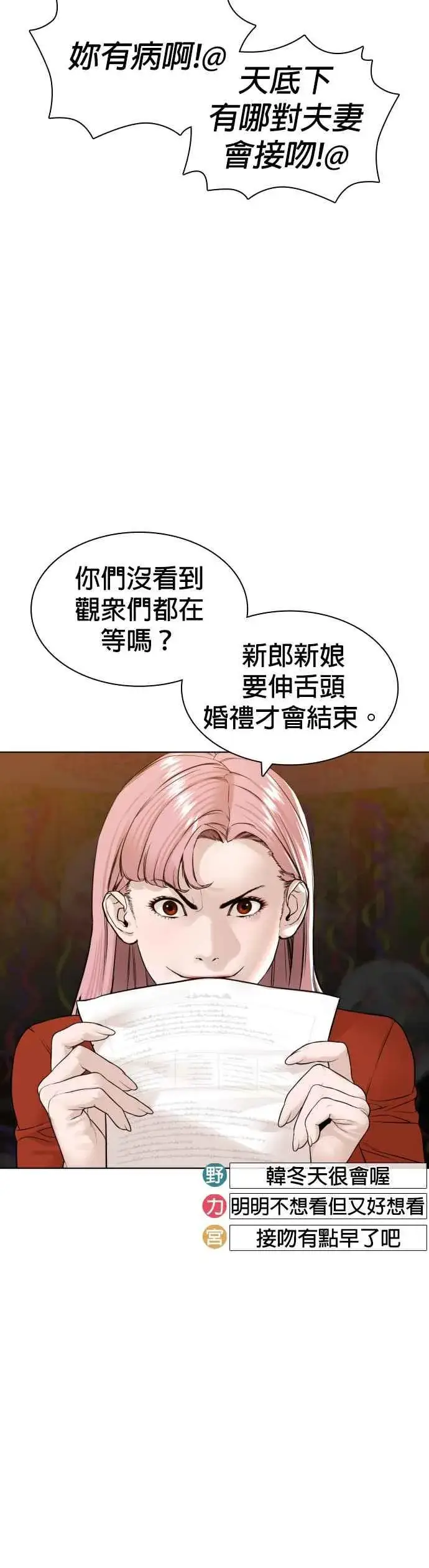 漫画《格斗实况》第148话 好歹也要做做样子嘛@第17张图