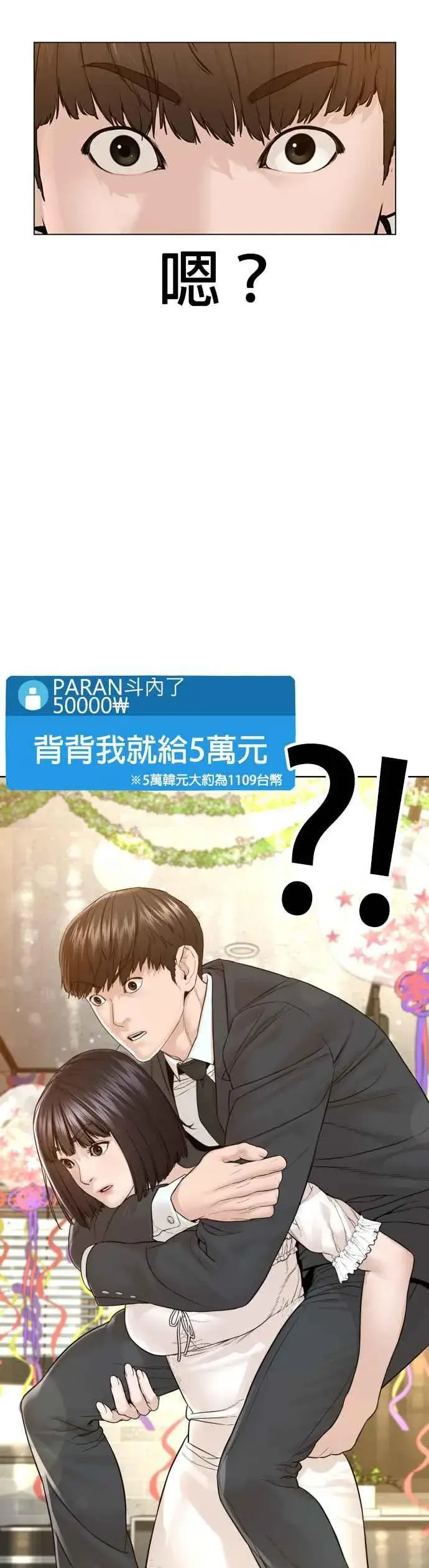 漫画《格斗实况》第148话 好歹也要做做样子嘛@第18张图