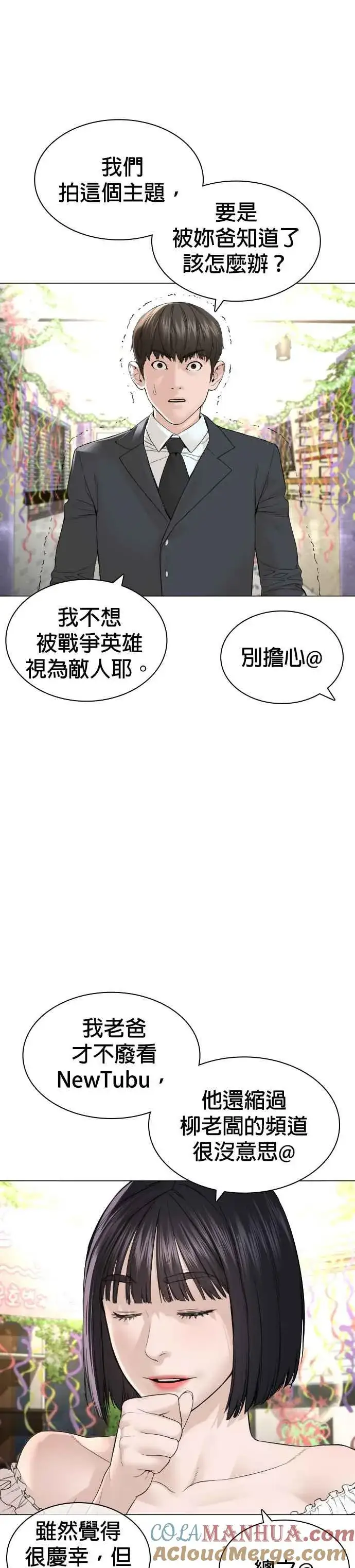 漫画《格斗实况》第148话 好歹也要做做样子嘛@第22张图