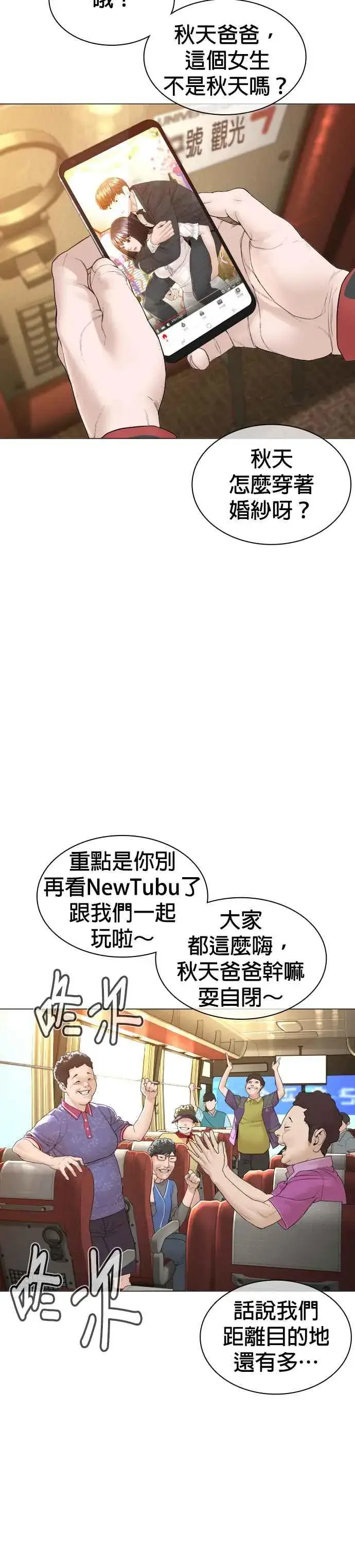 漫画《格斗实况》第148话 好歹也要做做样子嘛@第24张图
