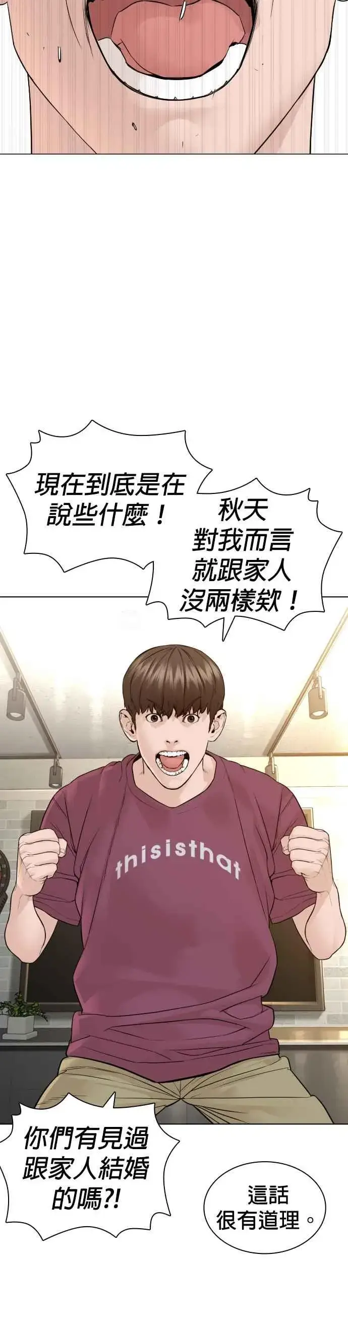 漫画《格斗实况》第148话 好歹也要做做样子嘛@第3张图