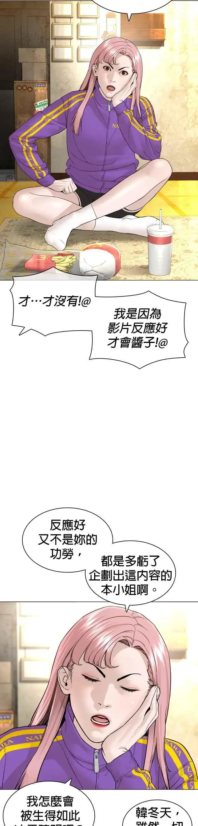 漫画《格斗实况》第148话 好歹也要做做样子嘛@第30张图