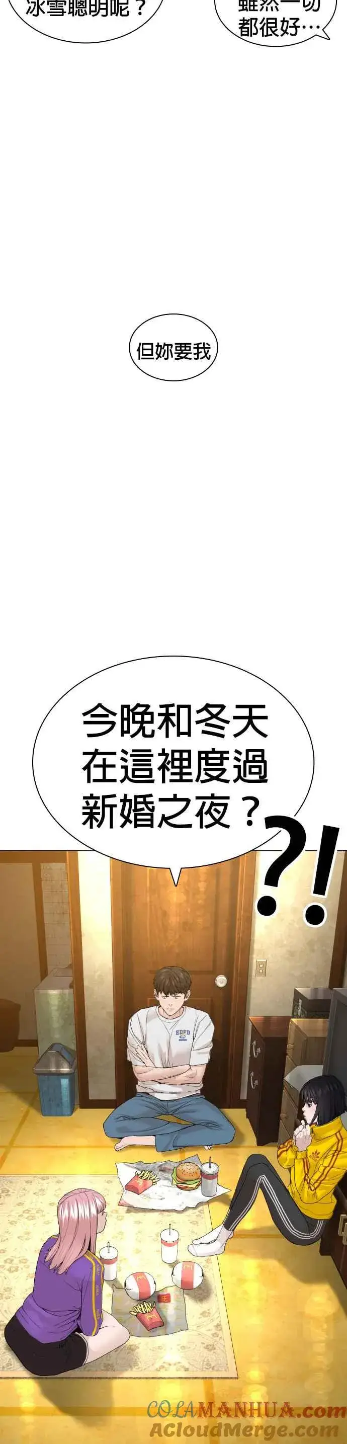 漫画《格斗实况》第148话 好歹也要做做样子嘛@第31张图