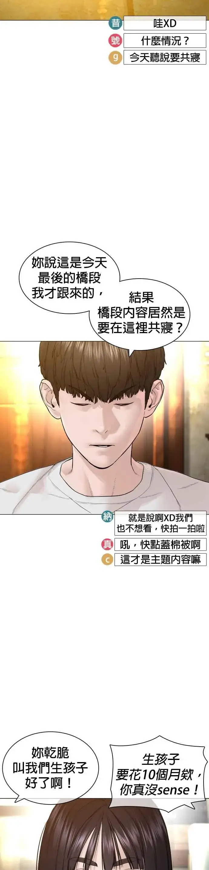 漫画《格斗实况》第148话 好歹也要做做样子嘛@第32张图