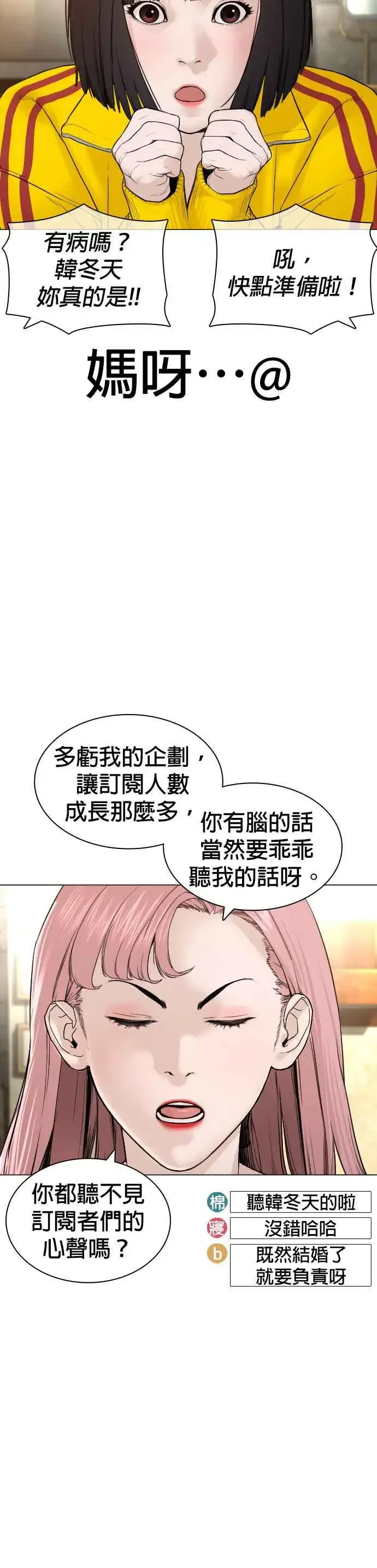 漫画《格斗实况》第148话 好歹也要做做样子嘛@第33张图