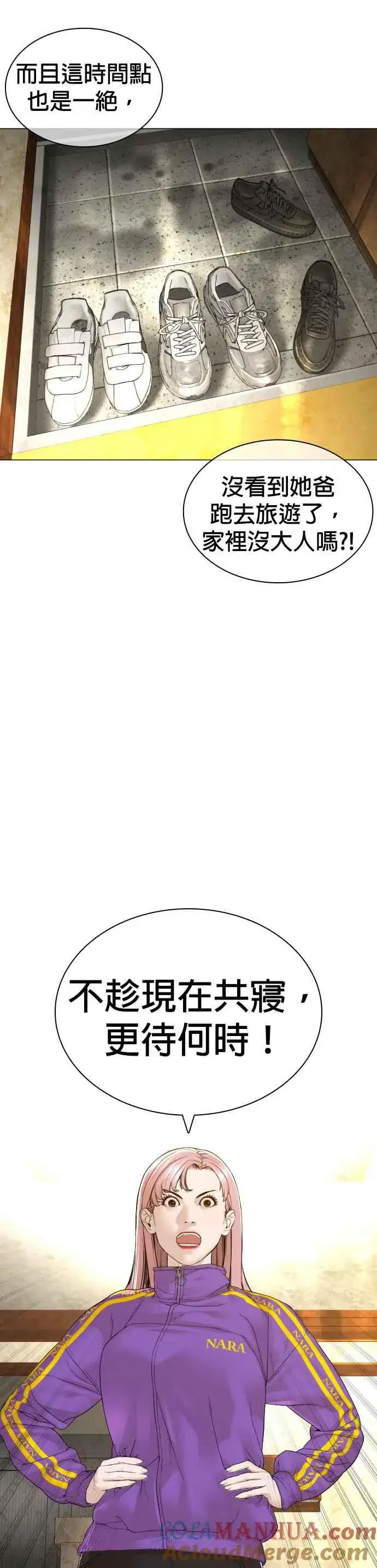 漫画《格斗实况》第148话 好歹也要做做样子嘛@第34张图