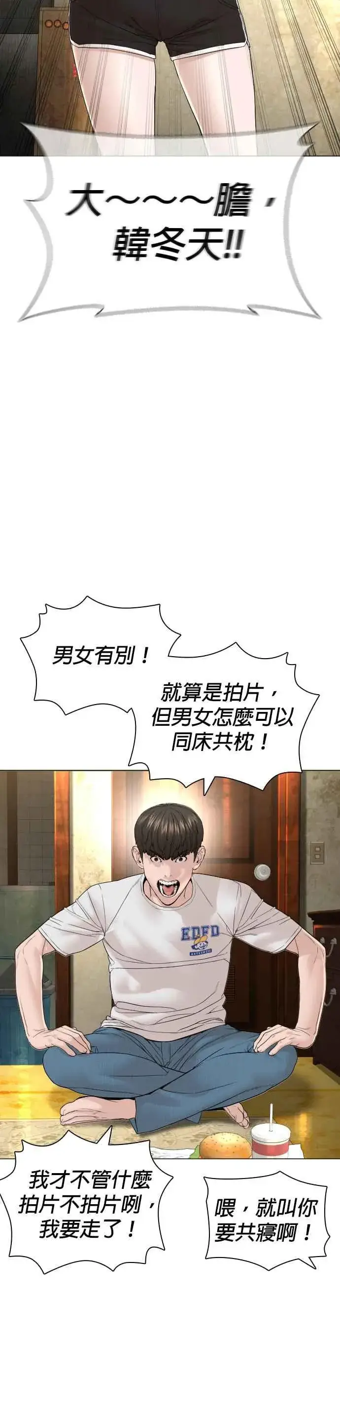 漫画《格斗实况》第148话 好歹也要做做样子嘛@第35张图